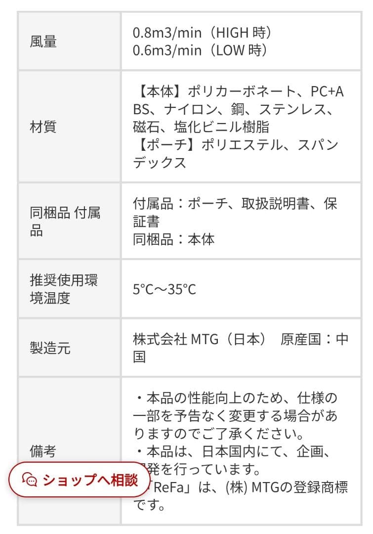 ReFa(リファ)ビューテック ドライヤーSE