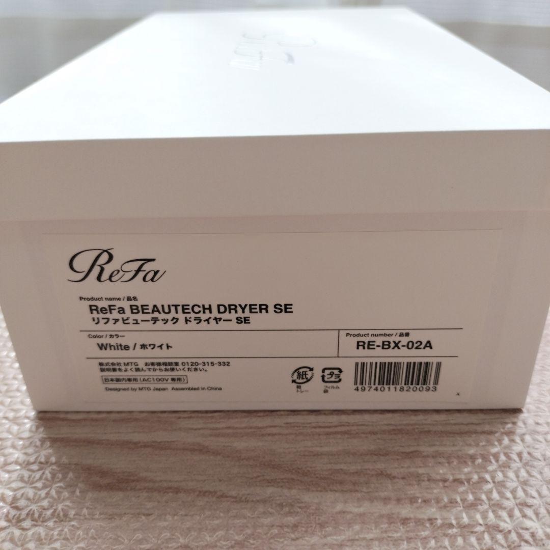 ReFa(リファ)ビューテック ドライヤーSE