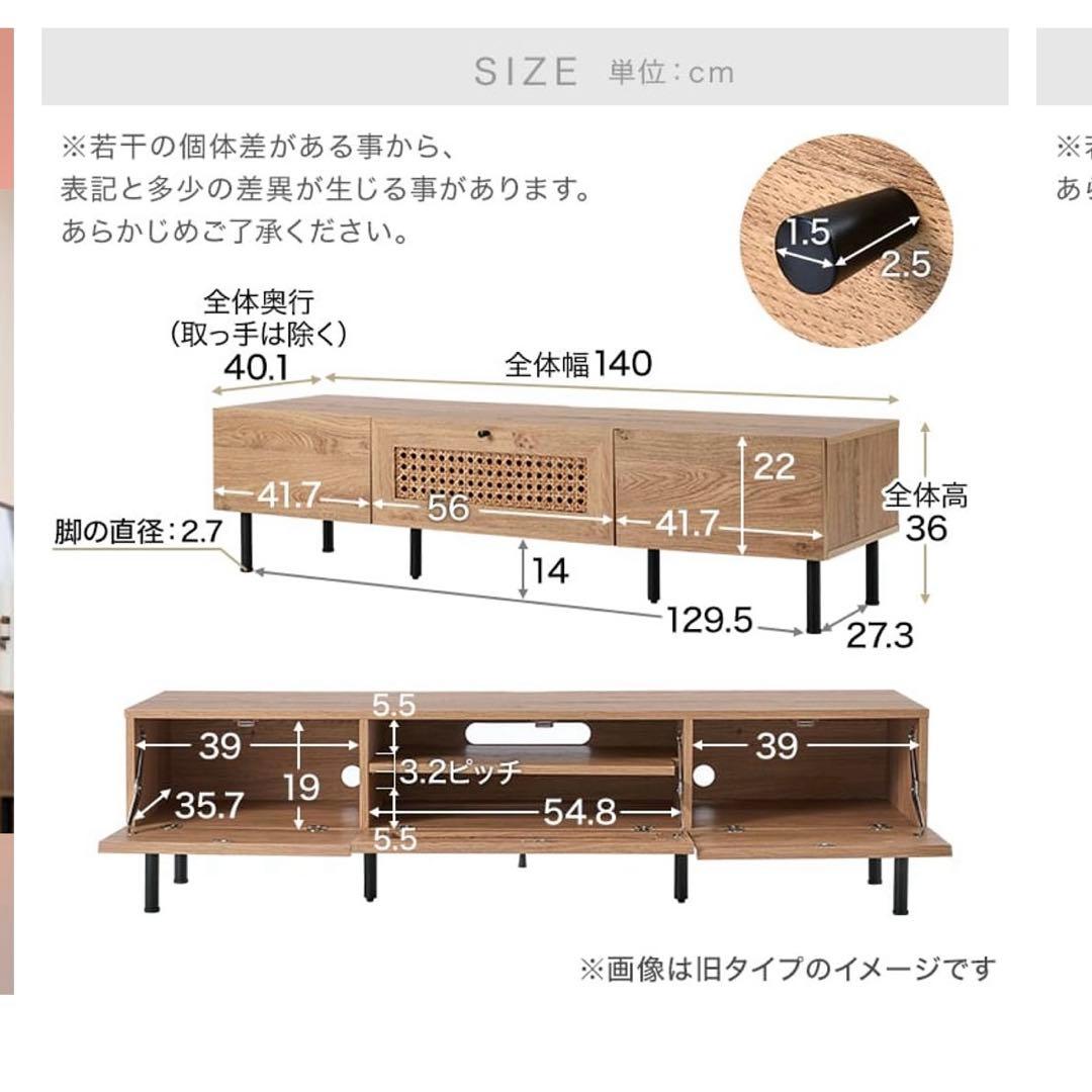 LOWYA ラタン　テレビボード　テレビ台