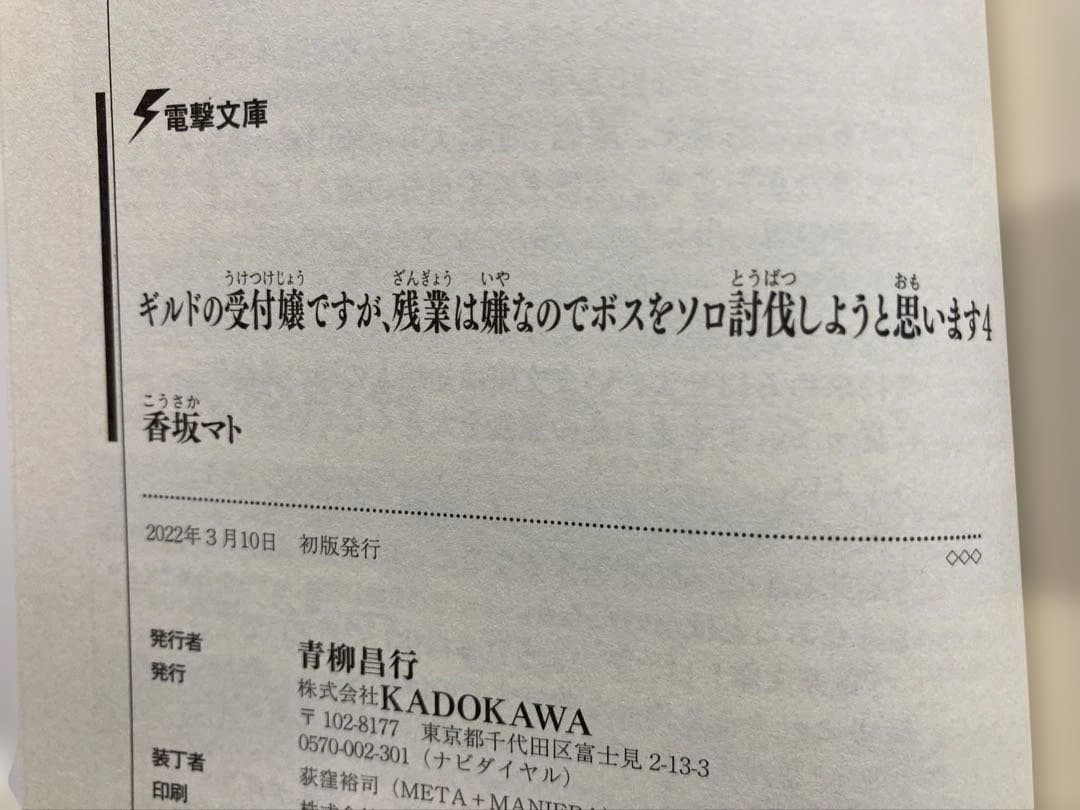 ギルドの受付嬢ですが、残業は嫌なのでボスをソロ討伐しようと思います