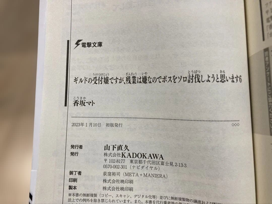 ギルドの受付嬢ですが、残業は嫌なのでボスをソロ討伐しようと思います