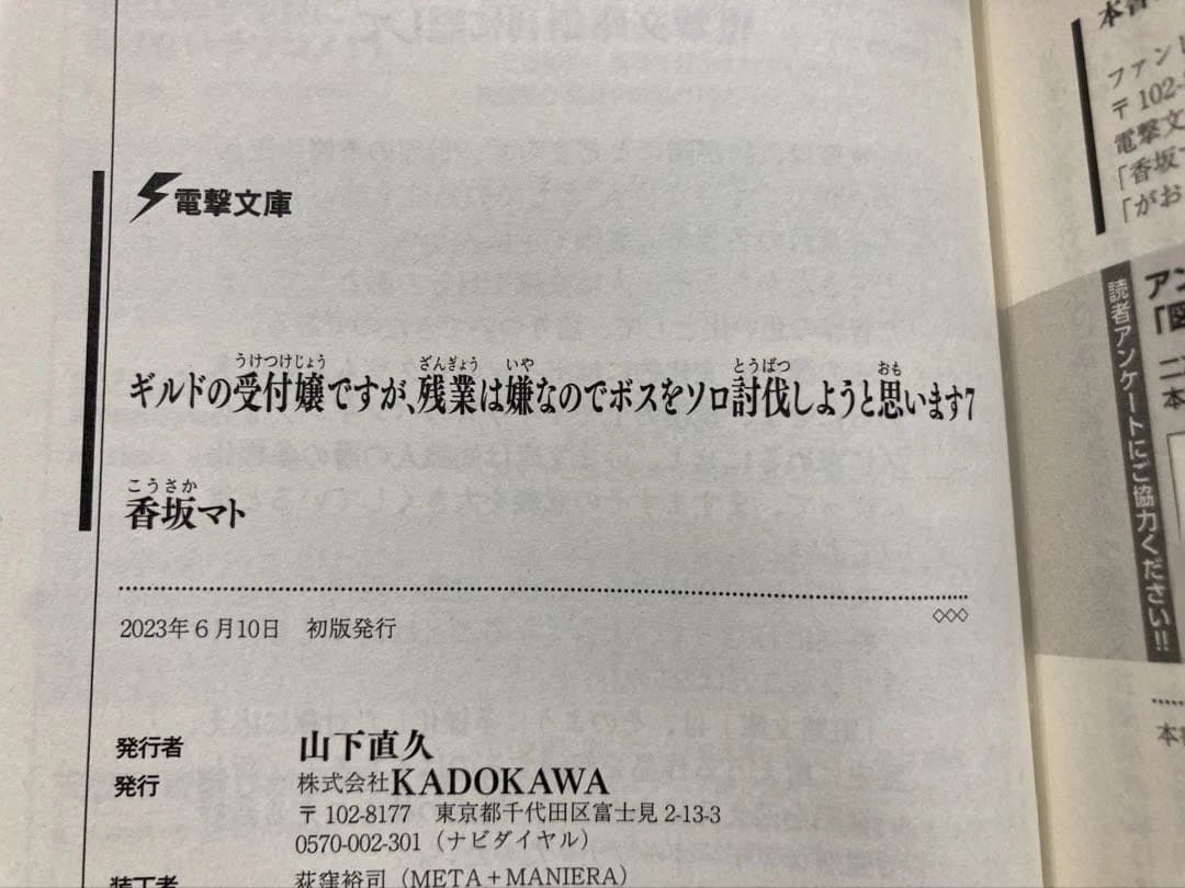 ギルドの受付嬢ですが、残業は嫌なのでボスをソロ討伐しようと思います