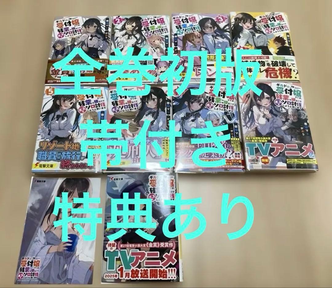 ギルドの受付嬢ですが、残業は嫌なのでボスをソロ討伐しようと思います