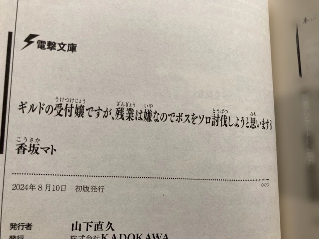 ギルドの受付嬢ですが、残業は嫌なのでボスをソロ討伐しようと思います