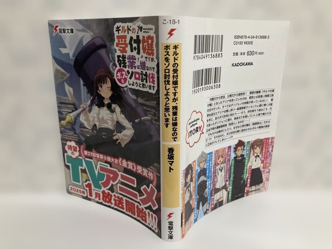 ギルドの受付嬢ですが、残業は嫌なのでボスをソロ討伐しようと思います