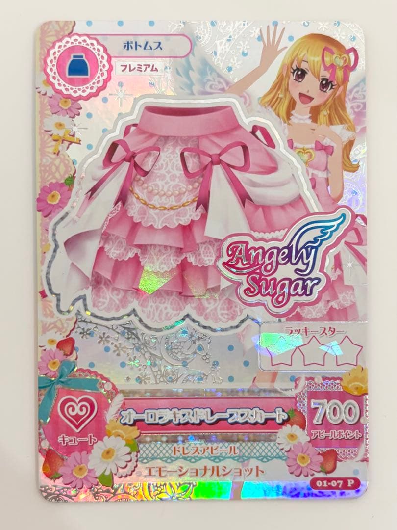 アイカツ！ アイカツカード オーロラキスドレーススカート 美品
