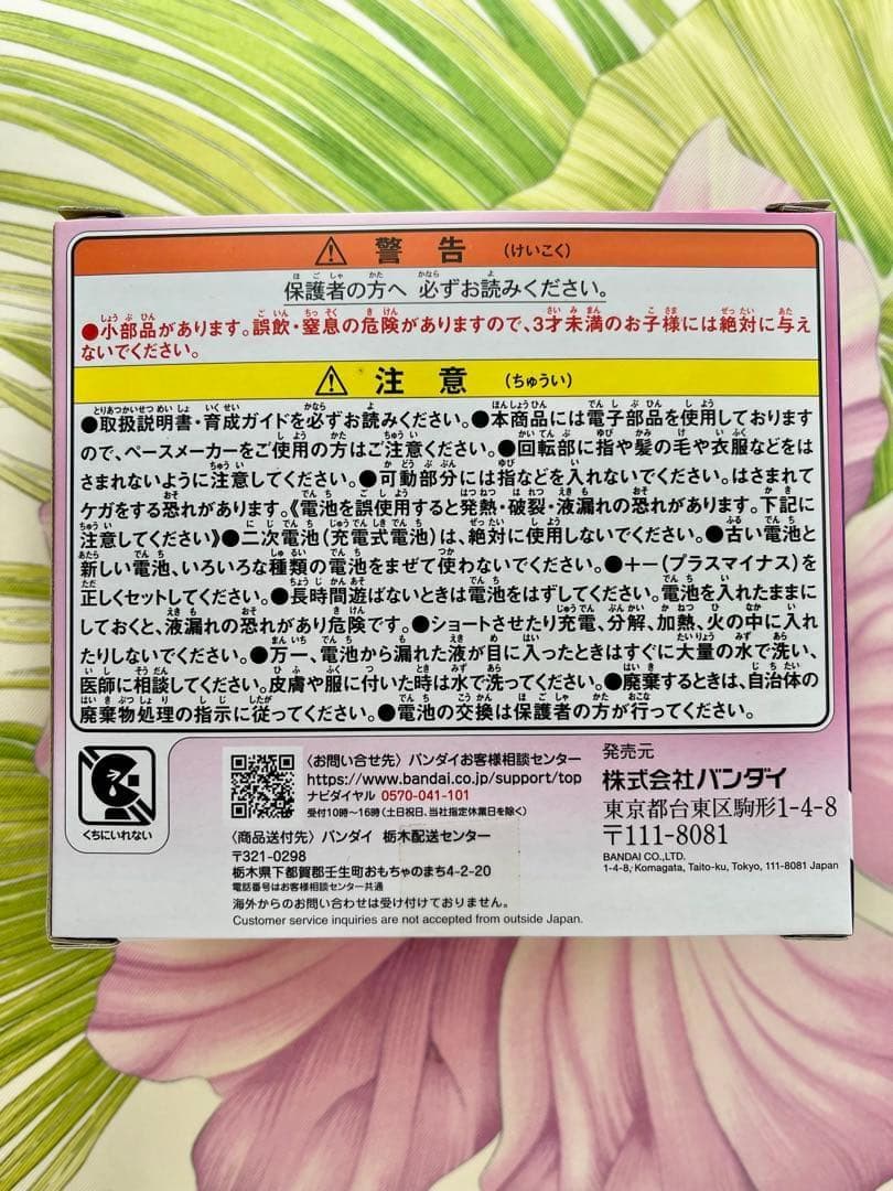 たまごっちパラダイス Tamagotchi Paradise Pink Land