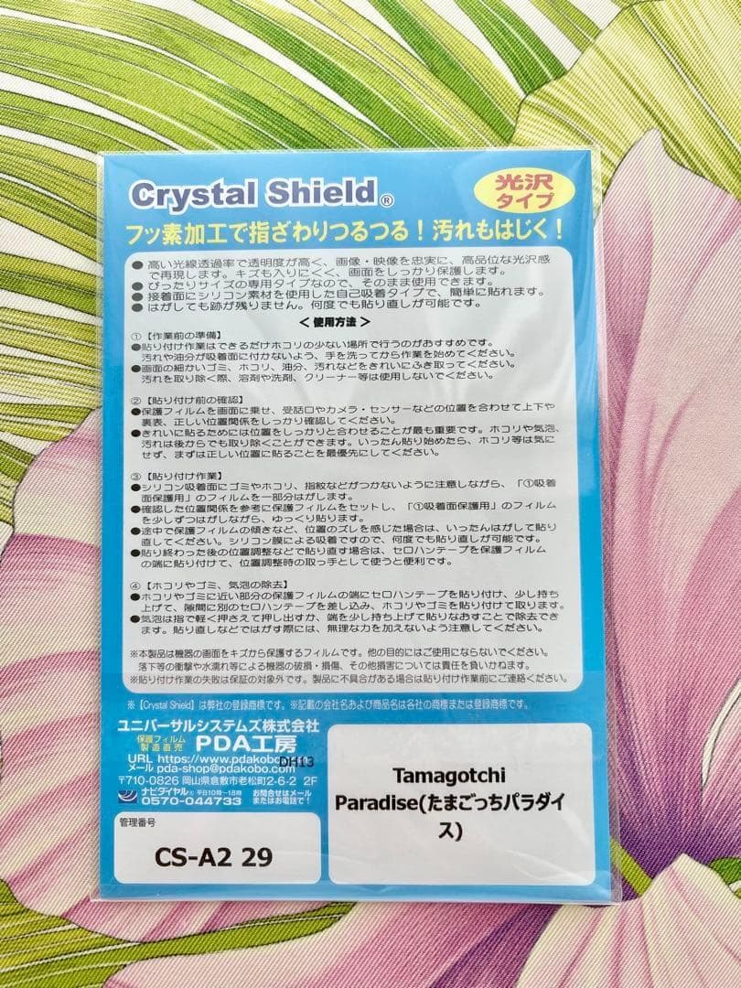 たまごっちパラダイス Tamagotchi Paradise Pink Land