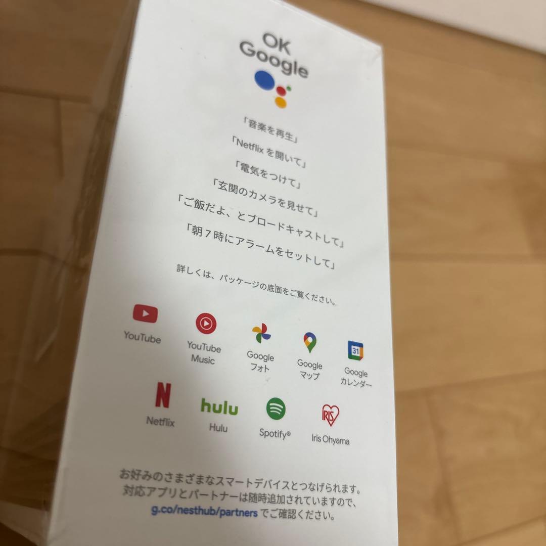 Google Nest Hub 7インチディスプレイ　第2世代