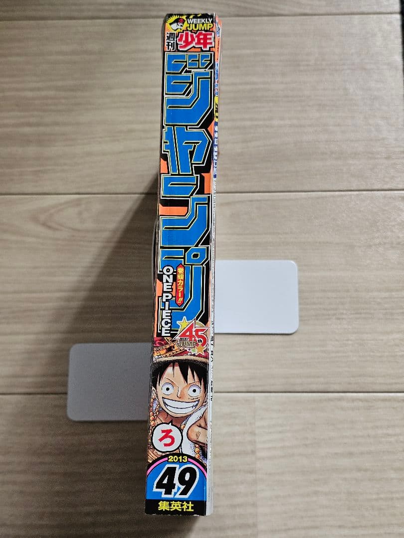 少年ジャンプ 2013年 49号 NO.49 ワンピース 3億冊突破記念号