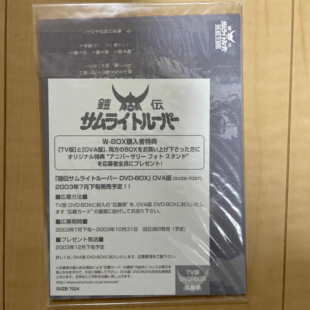 【美品】 鎧伝サムライトルーパー DVD-BOX〈完全生産限定・8枚組〉