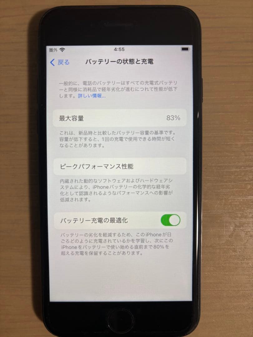 Apple iphone SE 第2世代　本体　simフリー