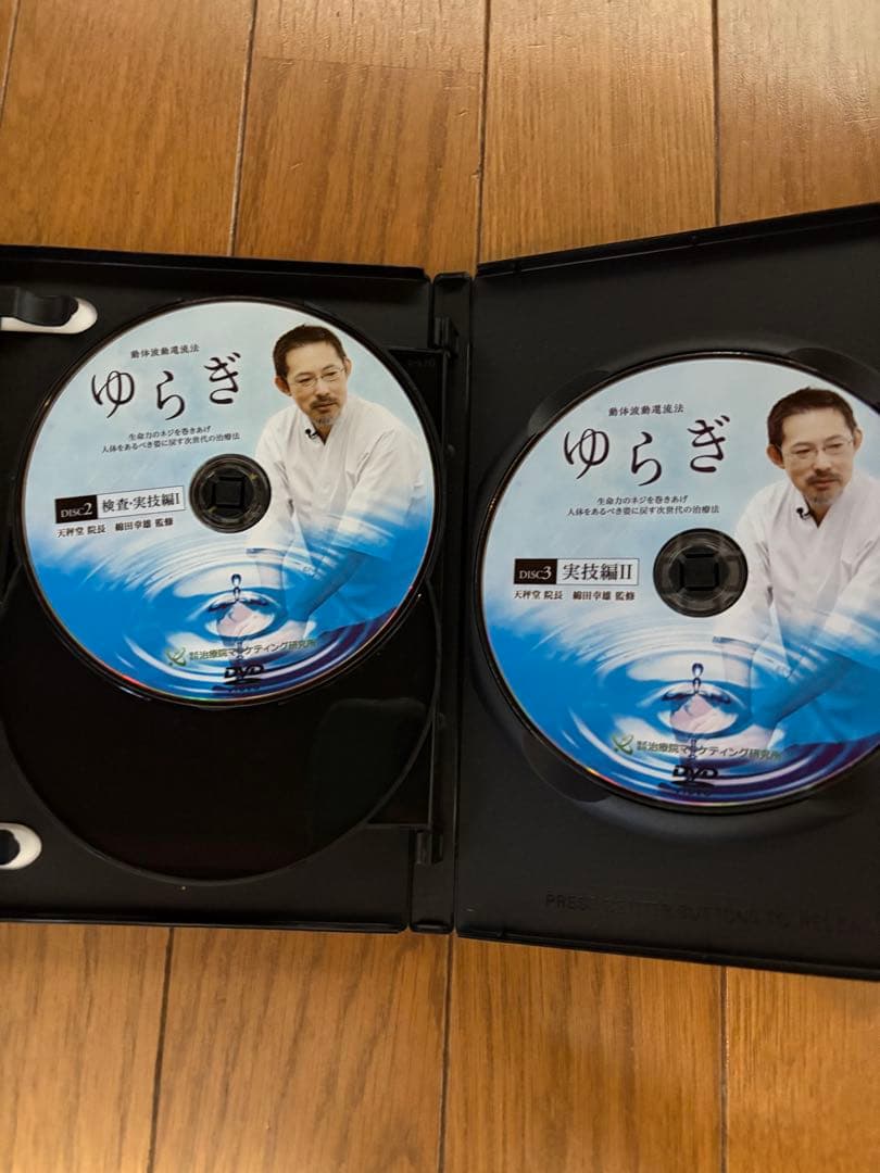 ゆらぎ 動体波動還流法 DVD 3枚組