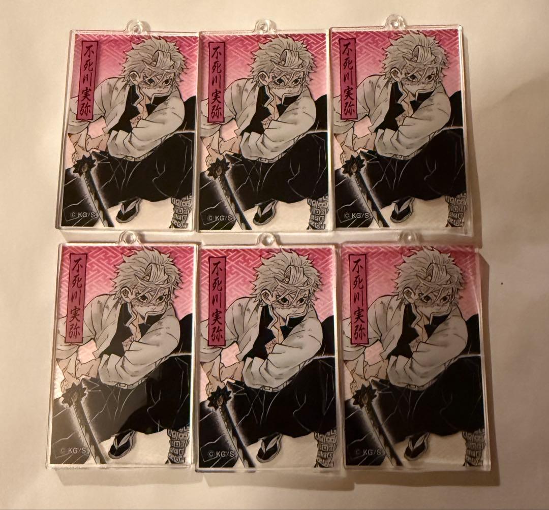 鬼滅の刃　不死川実弥　アクリルキーホルダーコレクション