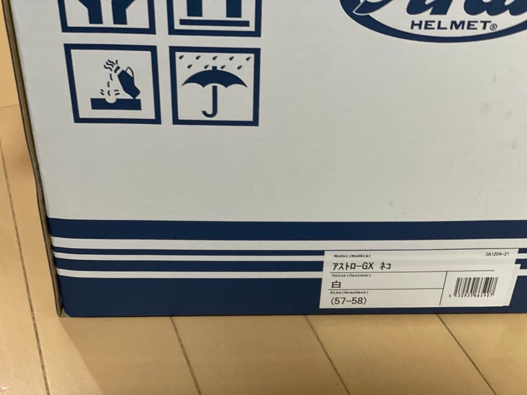 Arai アストロ-GX NEKOフルフェイス ヘルメット 57-58 白