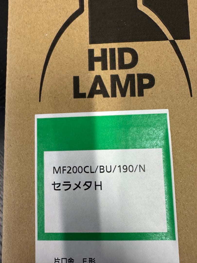 Panasonic HIDランプ MF200CL/BU/190/N セラメタH