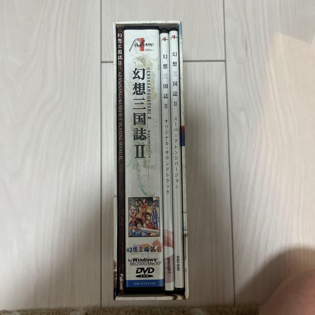 幻想三国志II 限定特典版 DVD 買ってから未使用