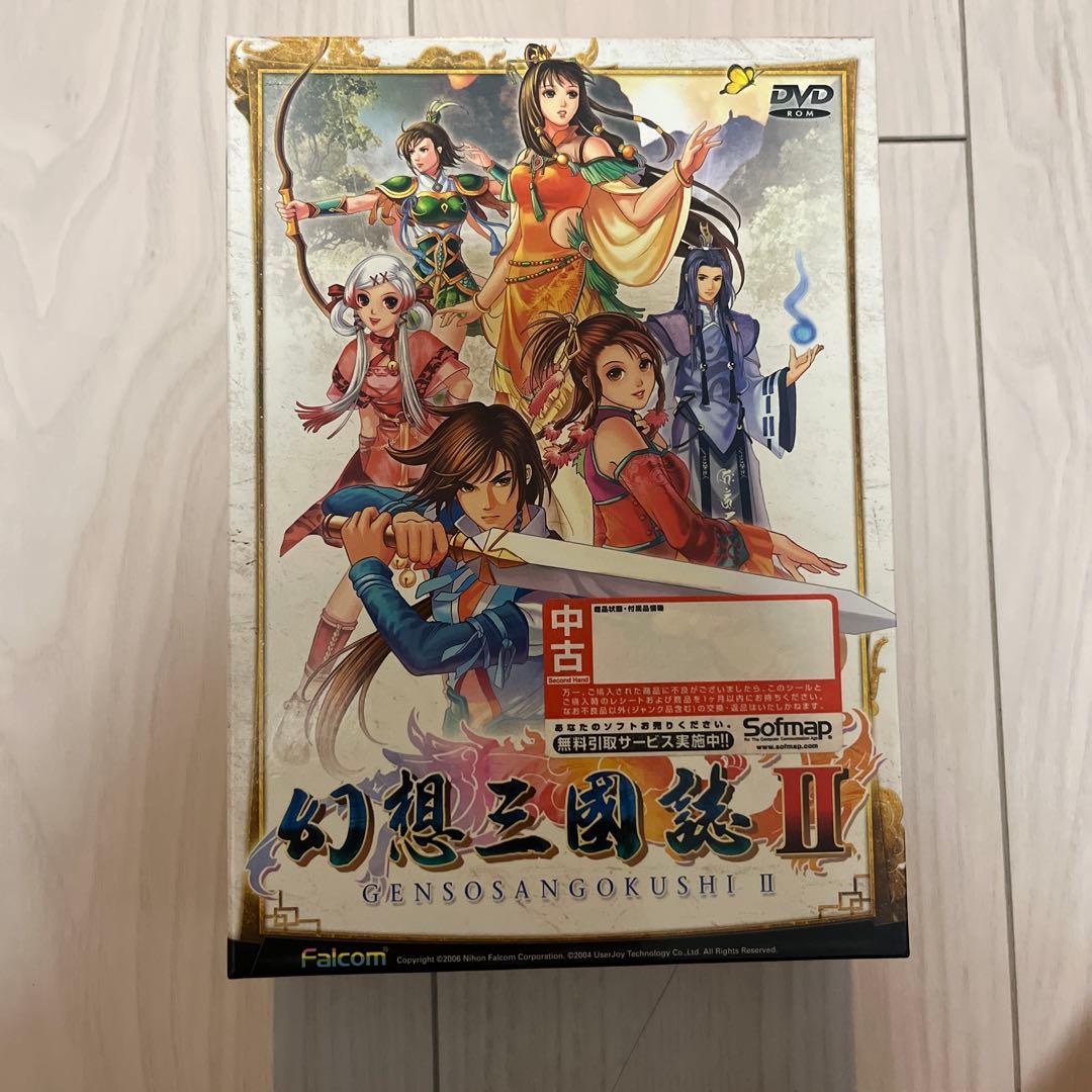 幻想三国志II 限定特典版 DVD 買ってから未使用