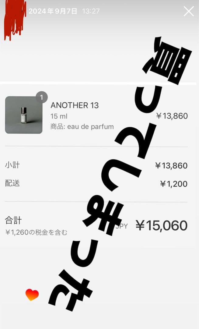 香水(ユニセックス) LE LABO ANOTHER 13 15ml