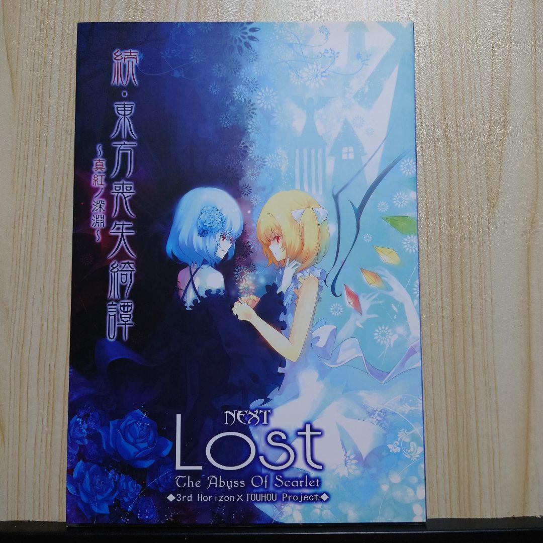 東方project同人誌7冊 F