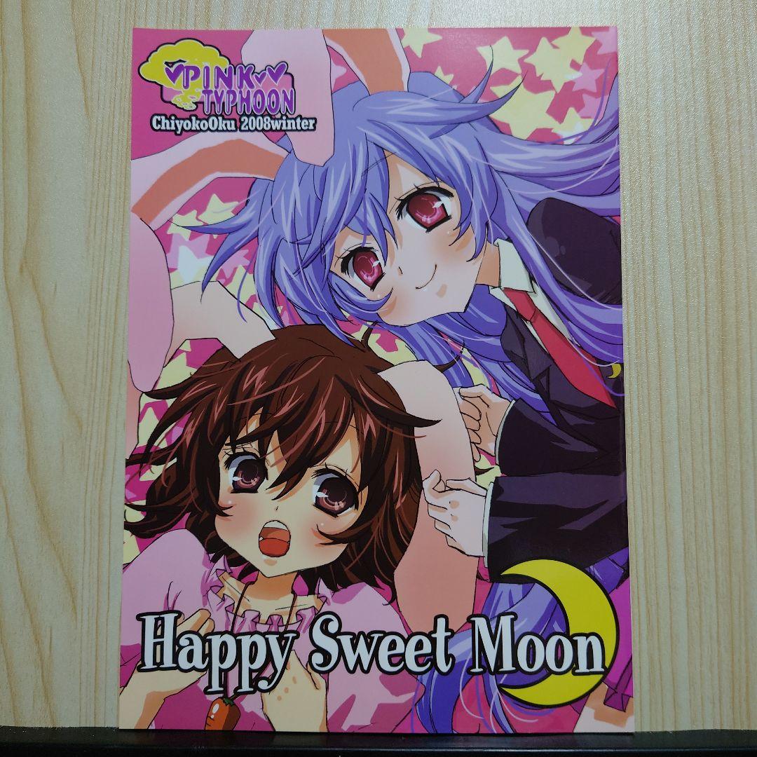 東方project同人誌7冊 F