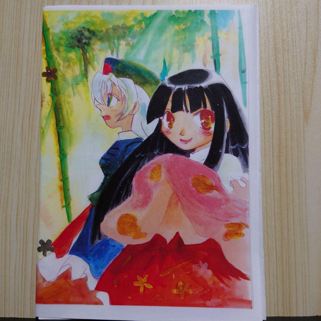 東方project同人誌7冊 F