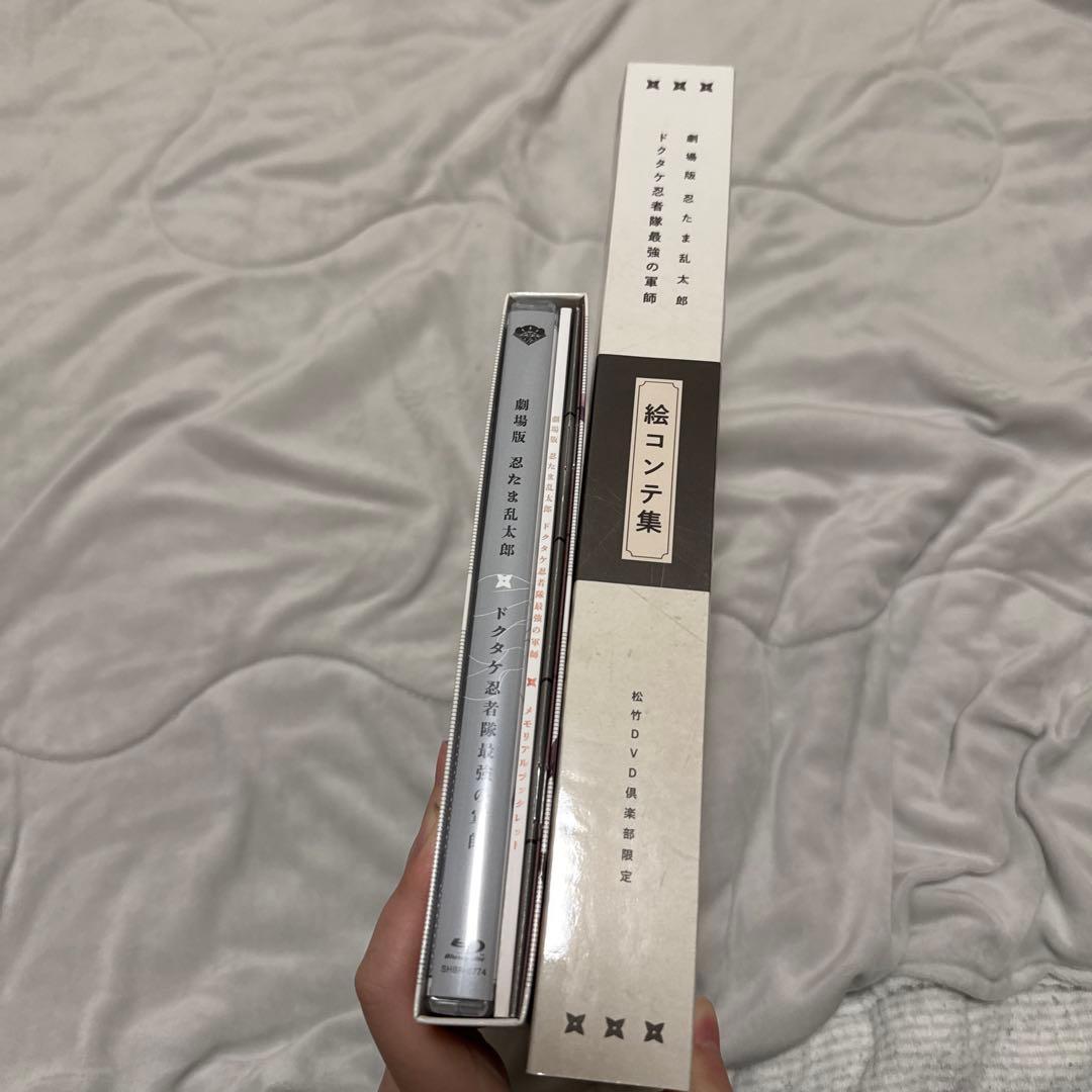 忍たま乱太郎 ドクタケ忍者隊最強の軍師　豪華版　パンフレット付