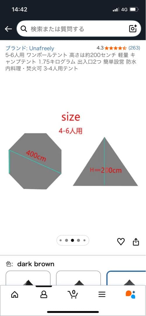 ⭐︎まさる⭐︎謎テント　Unafreely 15D 片面シリコンナイロン