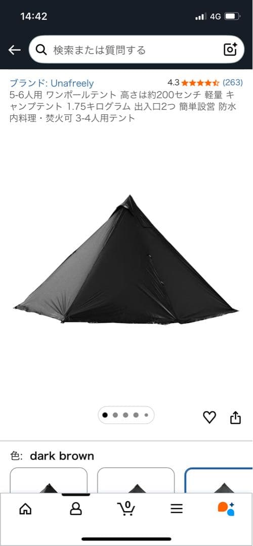 ⭐︎まさる⭐︎謎テント　Unafreely 15D 片面シリコンナイロン