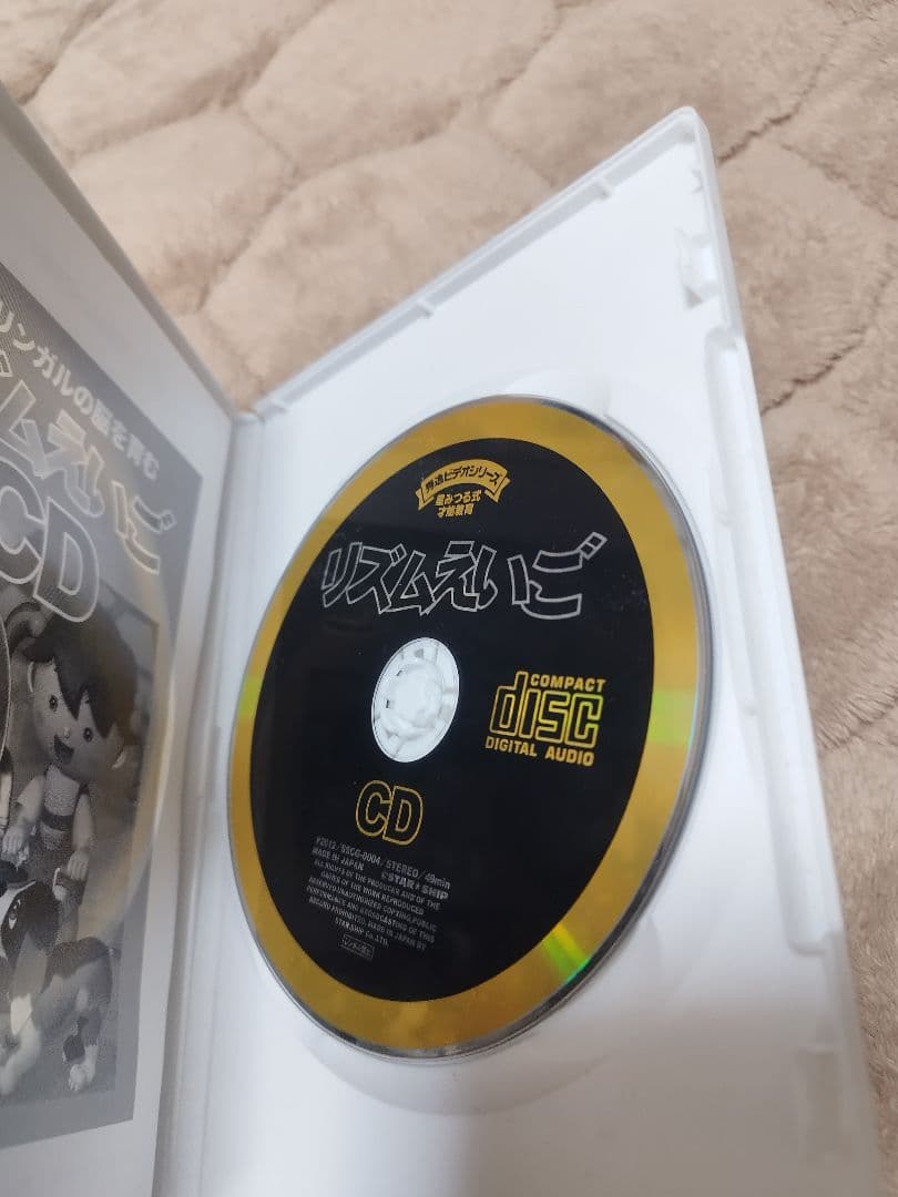バイリンガルの脳を育む　リズムえいご　CD