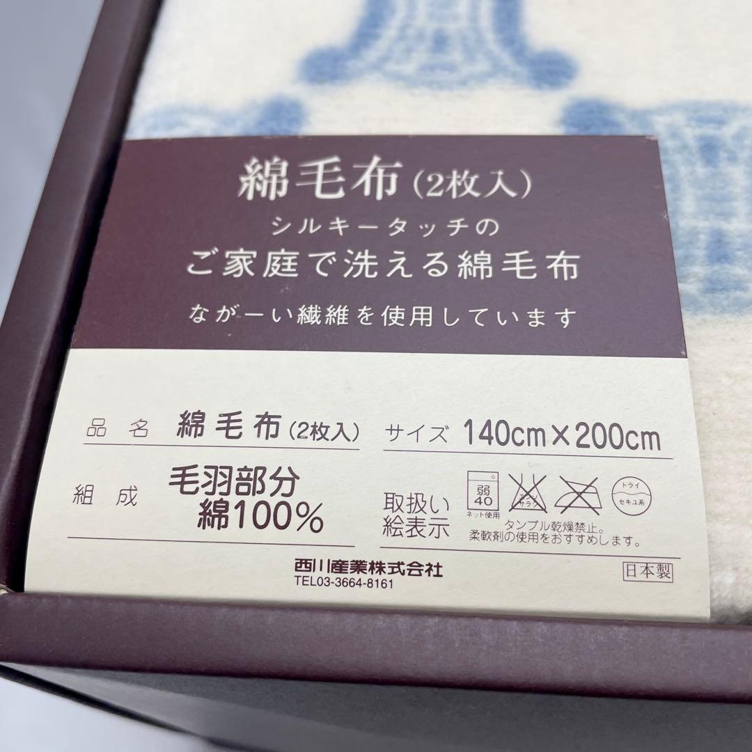 【未使用】CELINE セリーヌ 綿毛布 ２枚組 マカダム柄 総柄 ベージュ