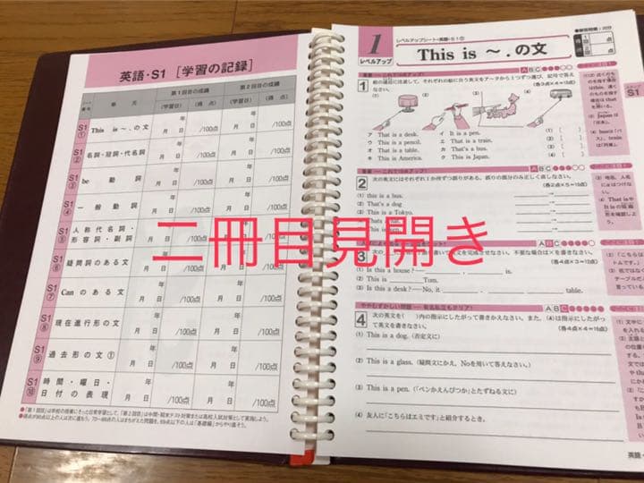 エーアンドユー　ベストパートナー 応能学習シスステム