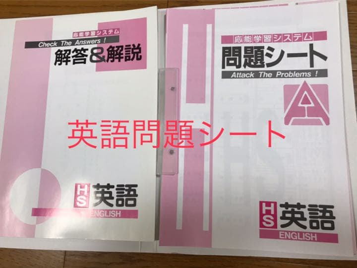 エーアンドユー　ベストパートナー 応能学習シスステム