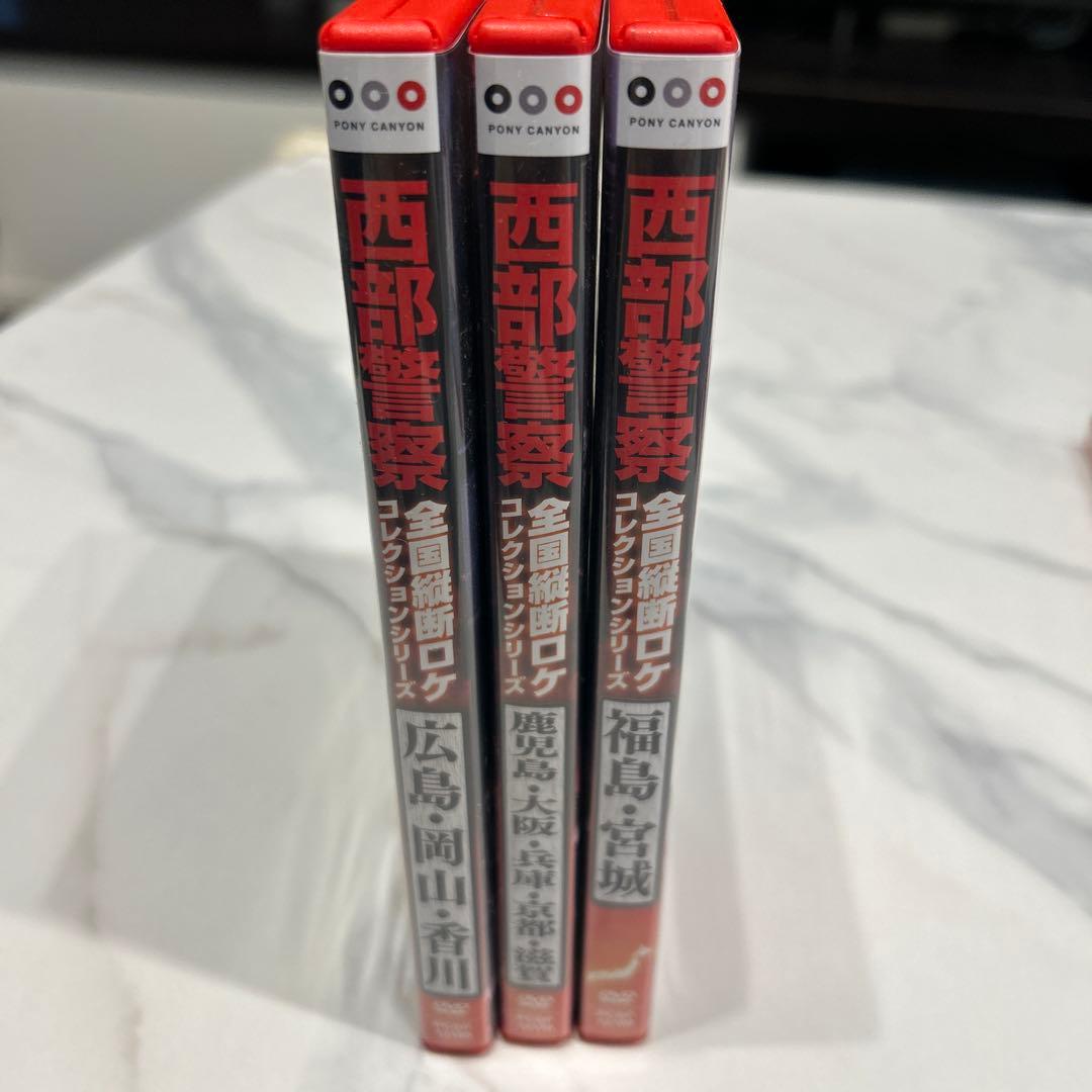 西部警察 全国縦断ロケコレクション-鹿児島・大阪・兵庫・京都・滋賀篇-