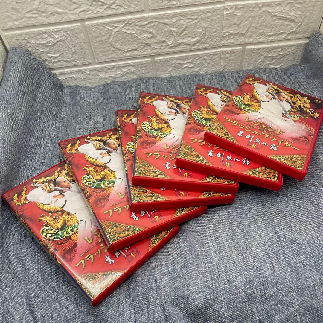 レジェンド・オブ・フラッシュ・ファイター 書剣恩仇録 DVD-BOX〈6枚組〉