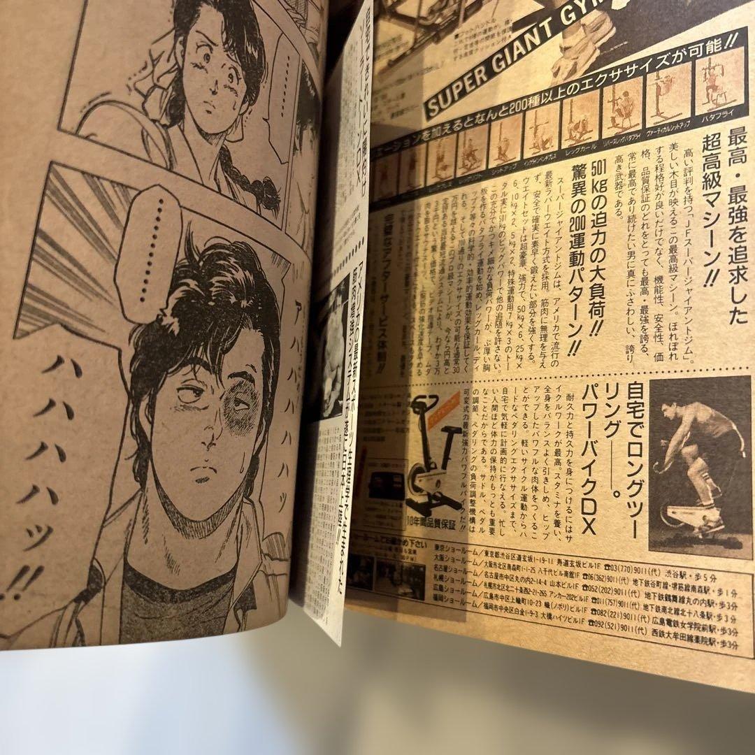 週刊少年ジャンプ 1989年 21号 ドラゴンボール