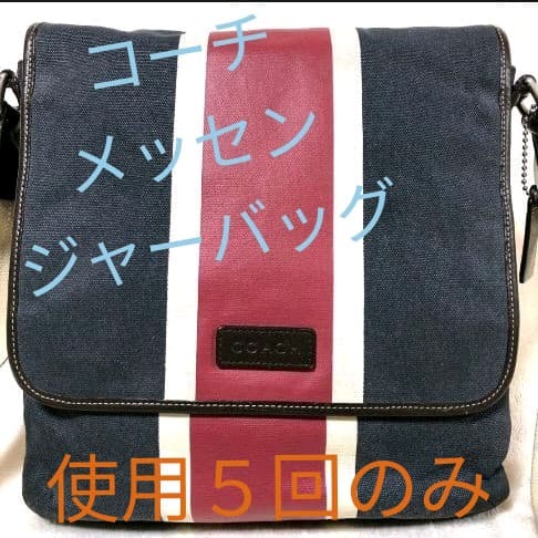 イ*ン様 美品 廃盤入手困難 コーチ メッセンジャーバッグ ユニセックス デニム
