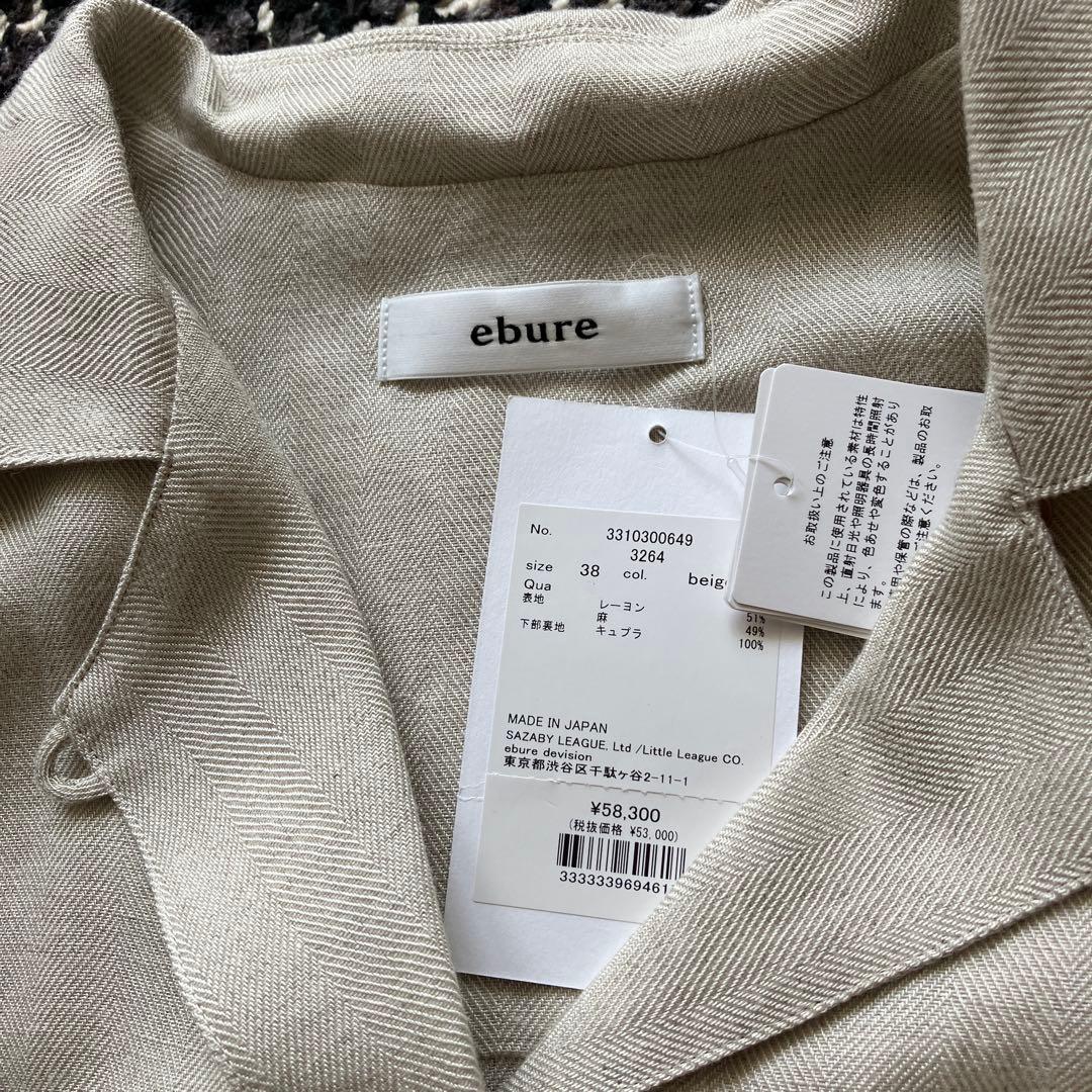 未使用 定価5.8万 エブール リネン ヘリンボーン 半袖 オールインワン 38