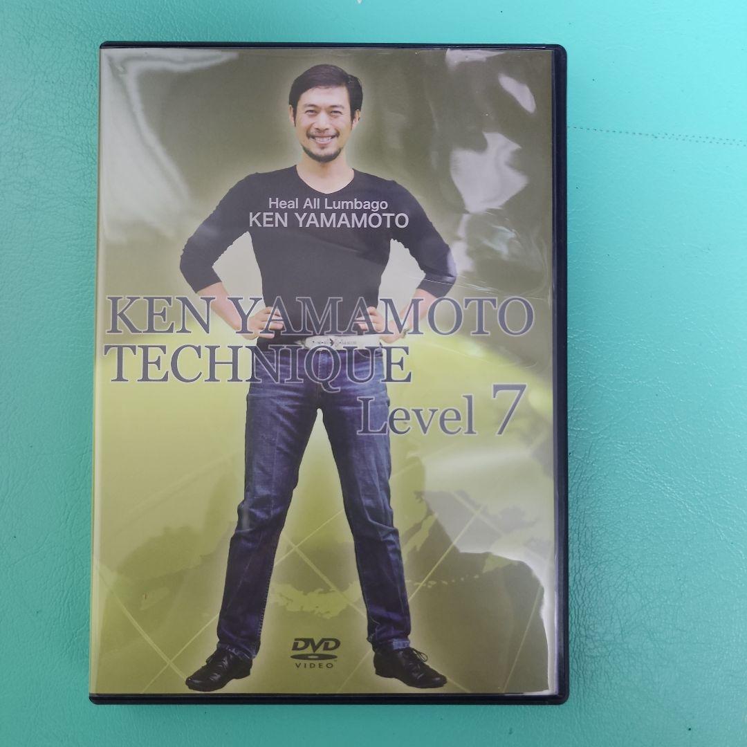 KEN YAMAMOTOのTECHNIQUE Level7 DVD