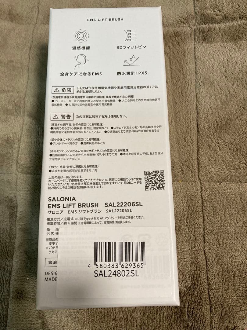 SALONIA 美顔器 USBケーブル付