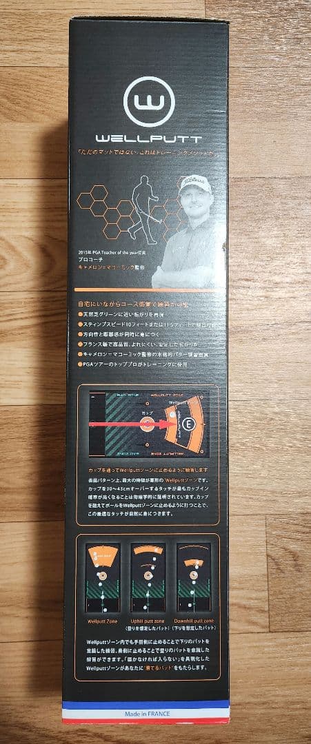 WELLPUTT パッティング練習用マット　2m 未使用