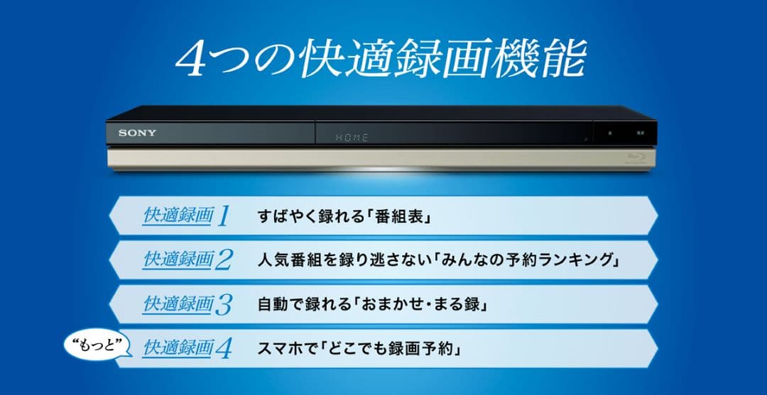 SONY BDZ-ZW1500 1TB ソニー ブルーレイレコーダー2019年製