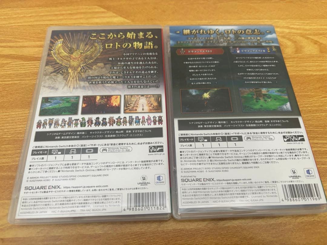 ドラゴンクエスト1・2 ドラゴンクエスト3 【Switch パッケージ版】
