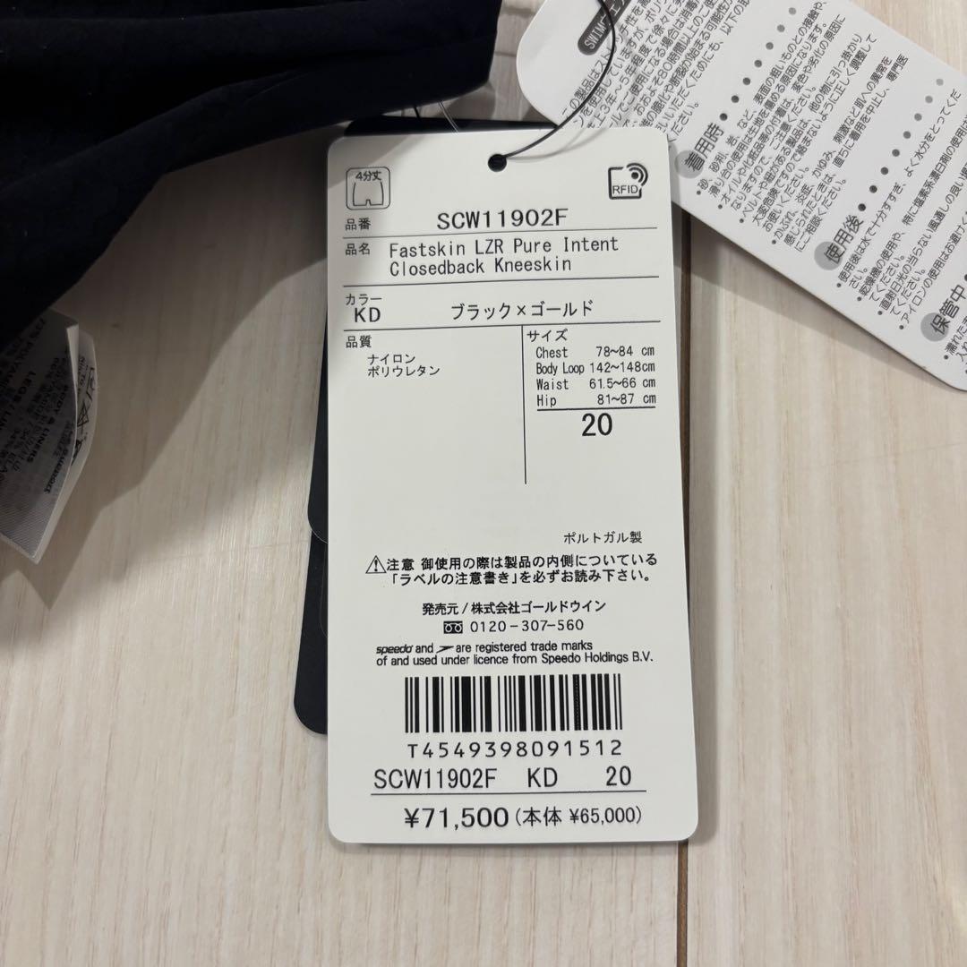 【新品】speedo スピード 競泳水着　ファストスキン　20(SS)サイズ