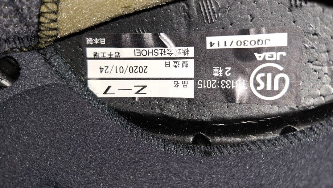 SHOEI フルフェイスヘルメット シルバー