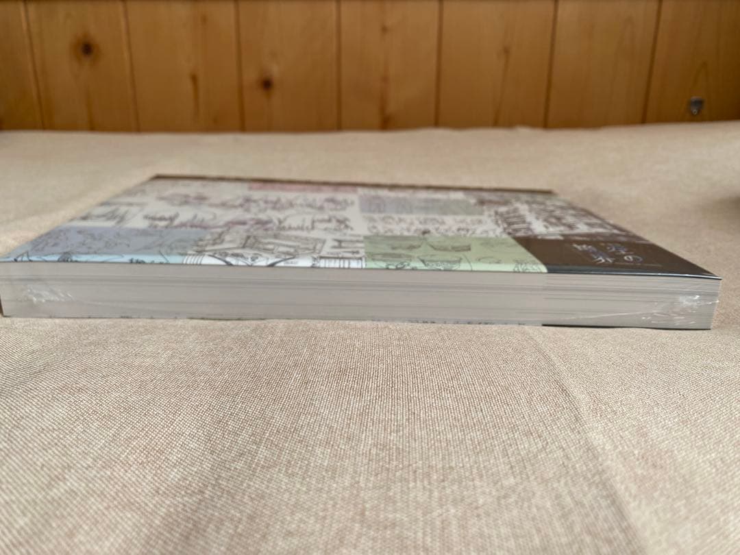 未開封　「空の境界」全設定集　完全版