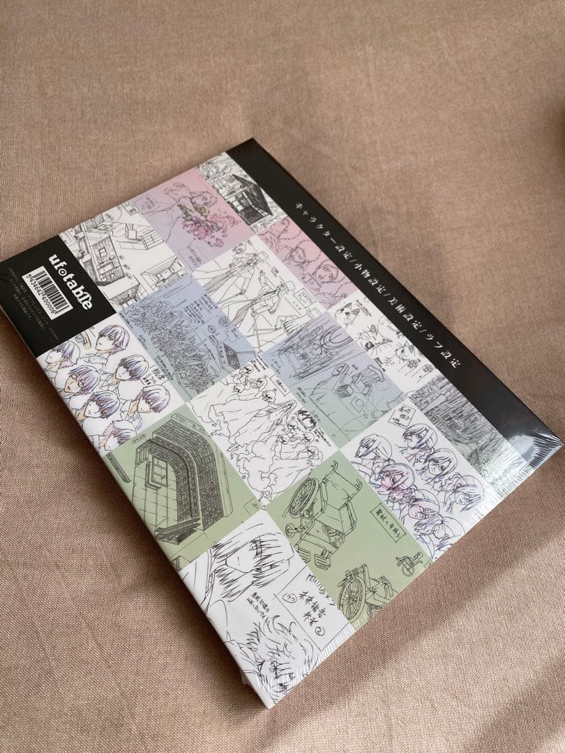 未開封　「空の境界」全設定集　完全版