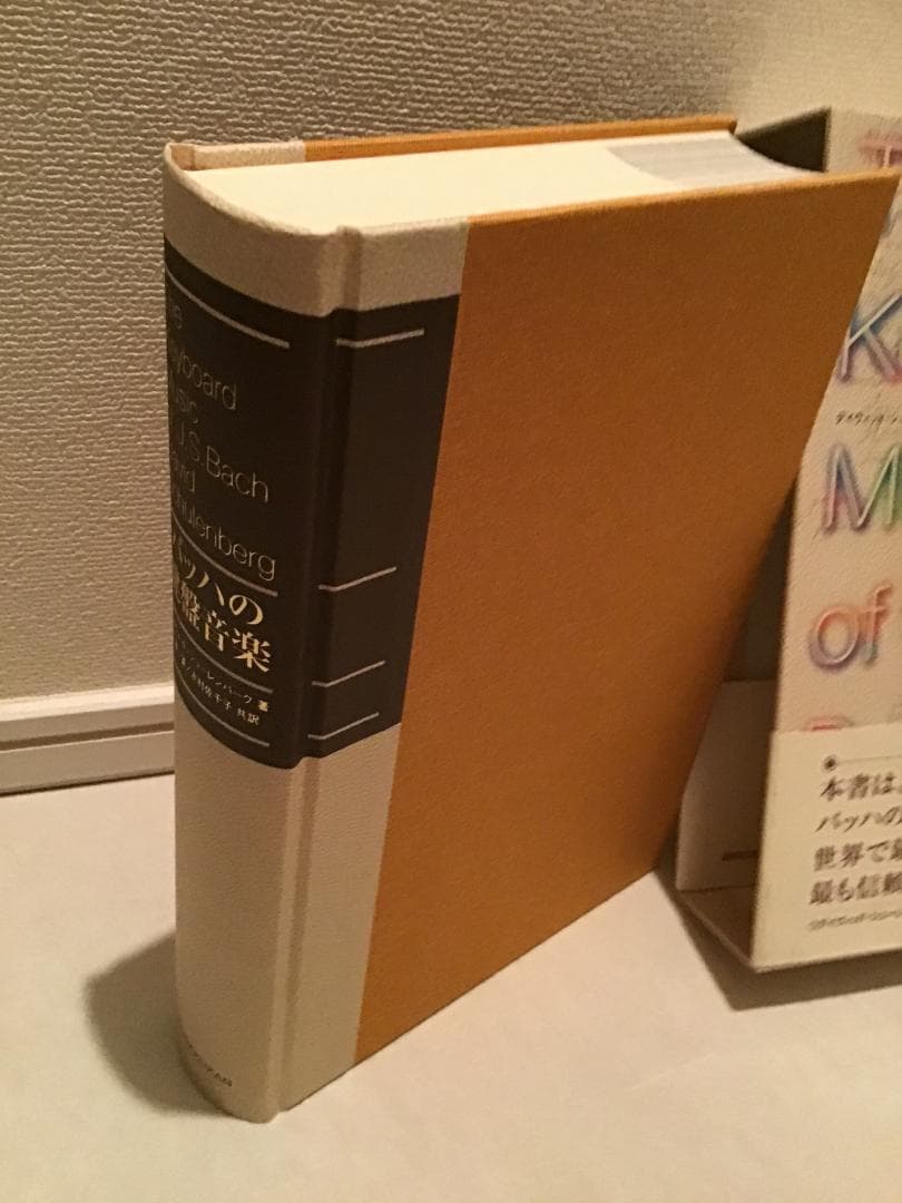 『バッハの鍵盤音楽』（小学館）です！