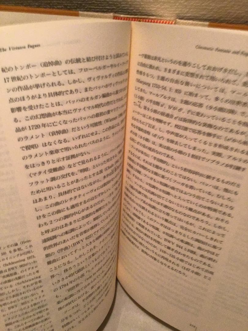『バッハの鍵盤音楽』（小学館）です！