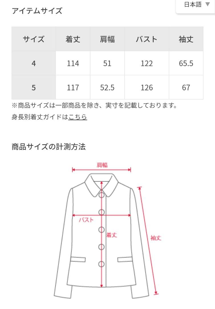 AURALEE スポンジウールメルトンコート
